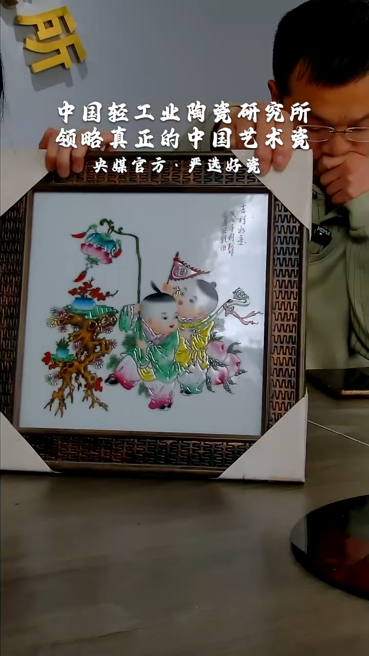 【闪购商品】瓷片陶瓷   研究所  流水104