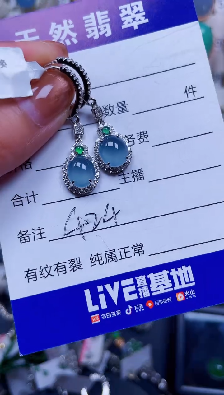 银S925镶嵌翡翠耳饰424