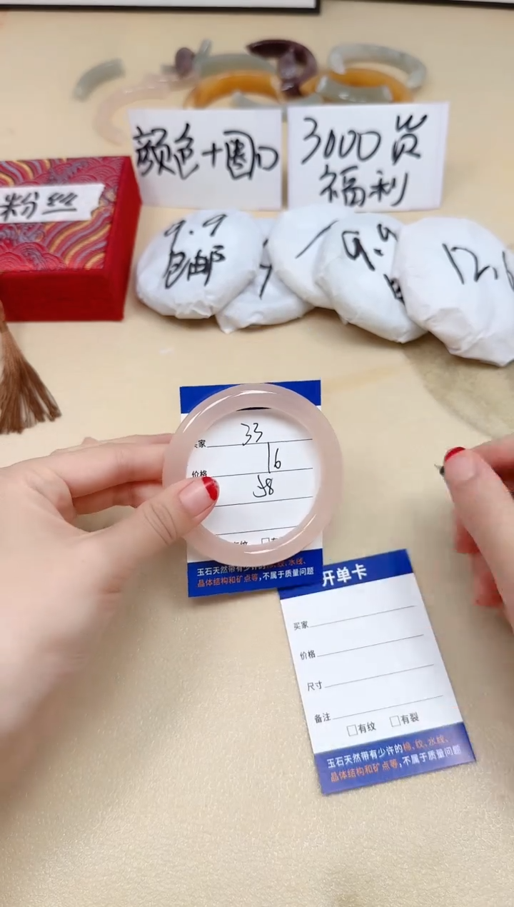 石英质玉手镯未镶嵌33/58