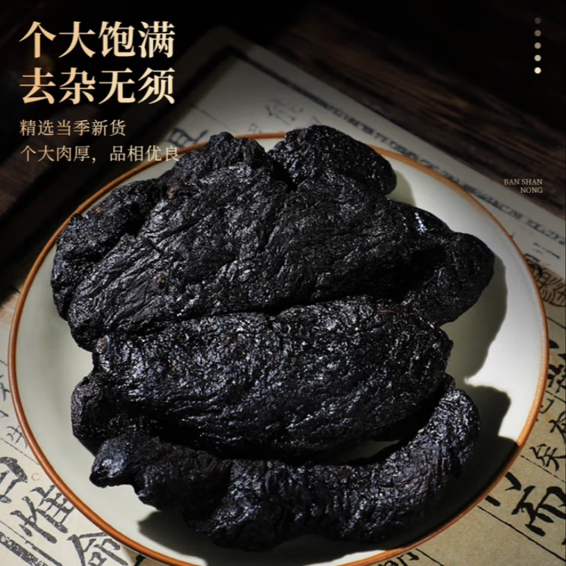 【九蒸九晒】无沙高端熟地黄（煮水泡水煲汤泡酒）可直接食用