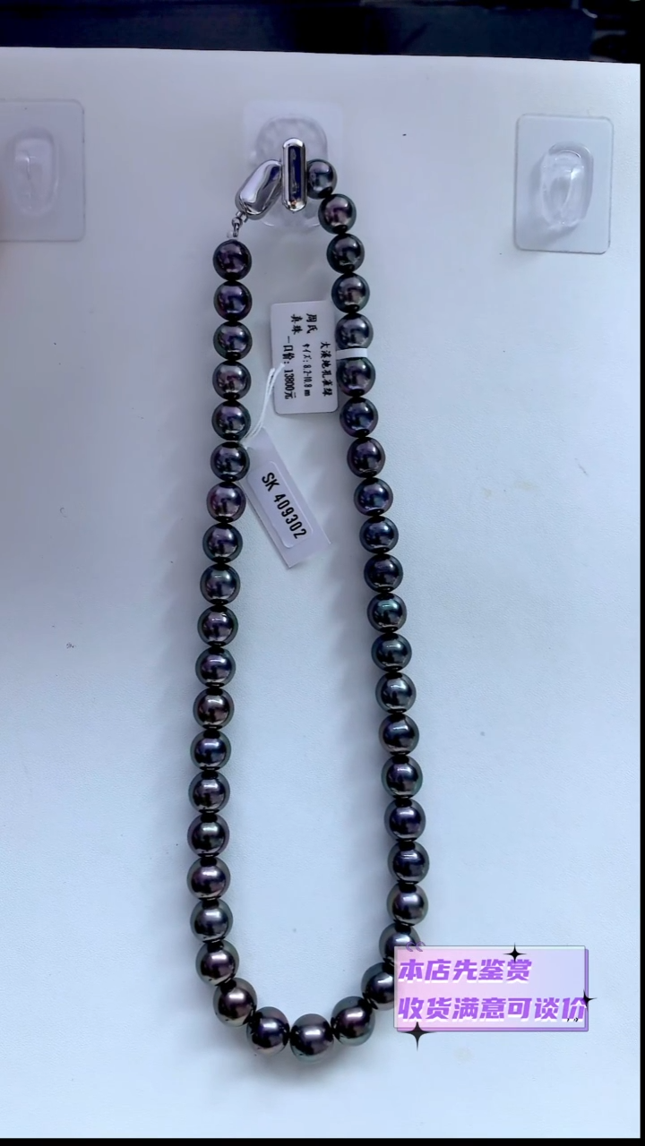 项链未镶嵌海水珍珠孔雀绿8.2-10.8mm