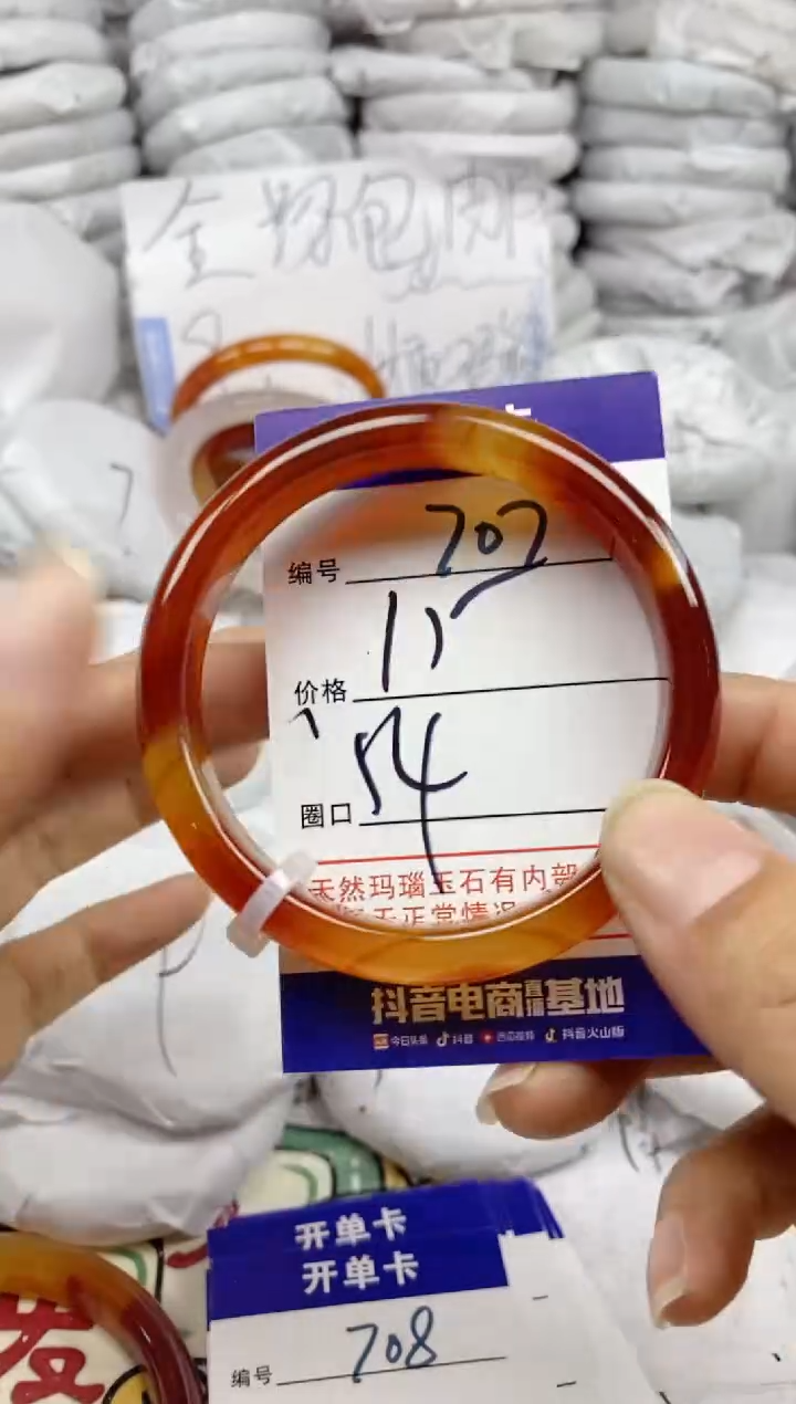手镯玛瑙/玉髓未镶嵌707