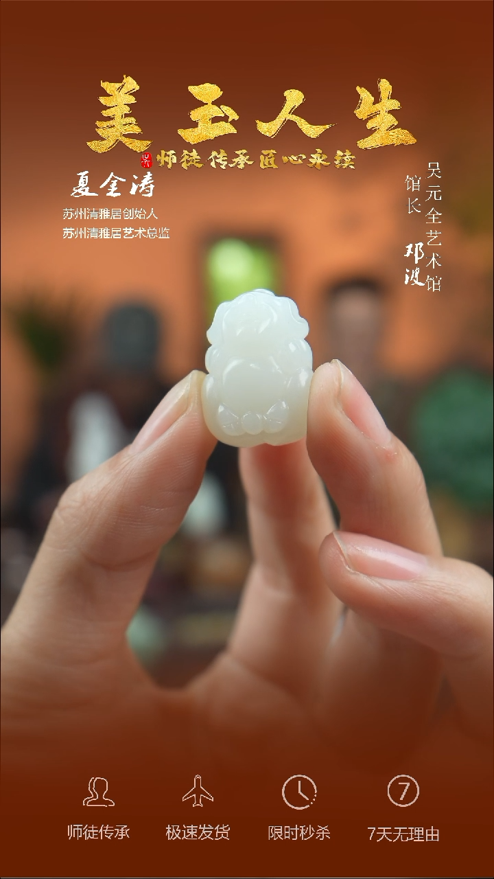 【闪购商品】和田玉吊坠(不含链)未镶嵌福猪