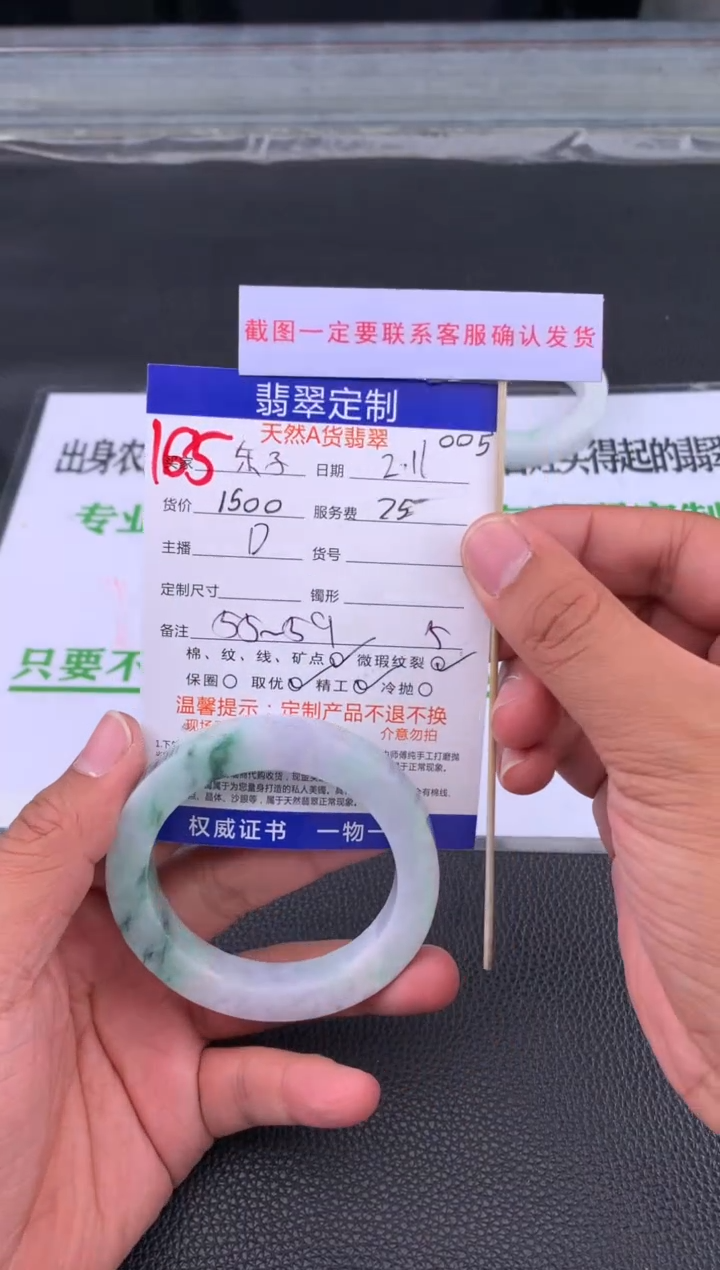 【闪购商品】定制翡翠未镶嵌165#手镯定制链接