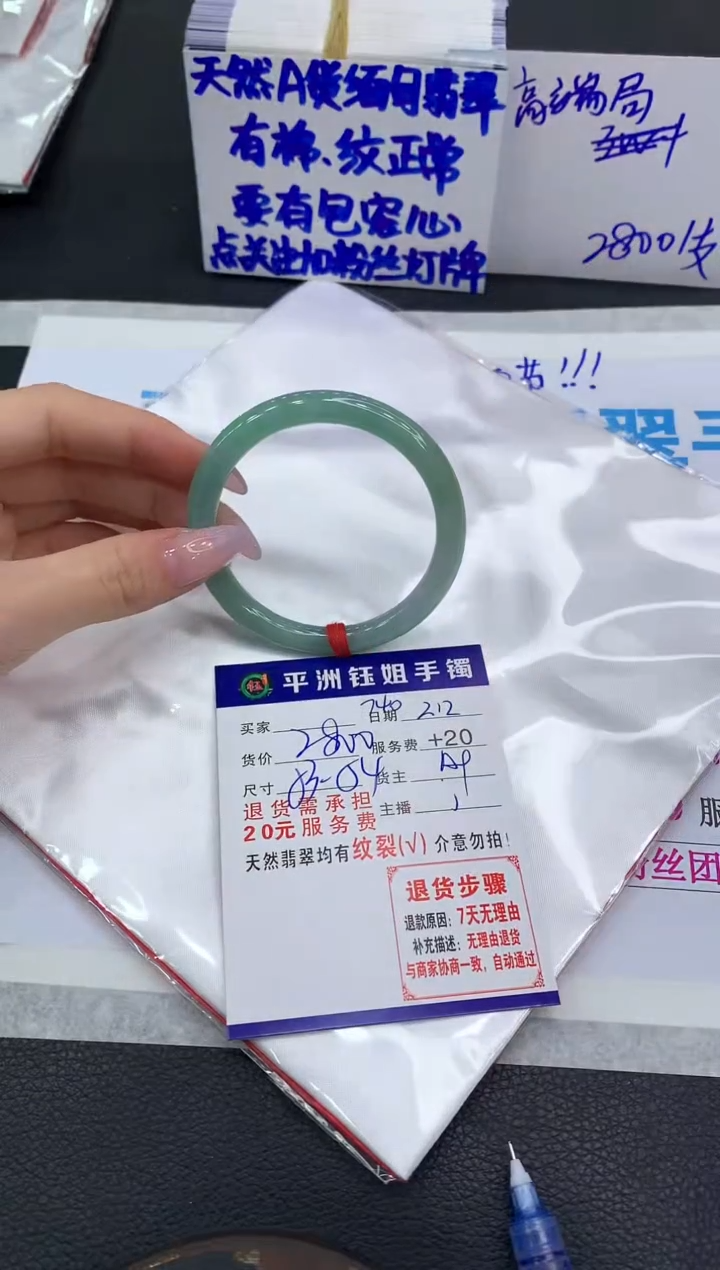 【闪购商品】翡翠手镯未镶嵌11111111111