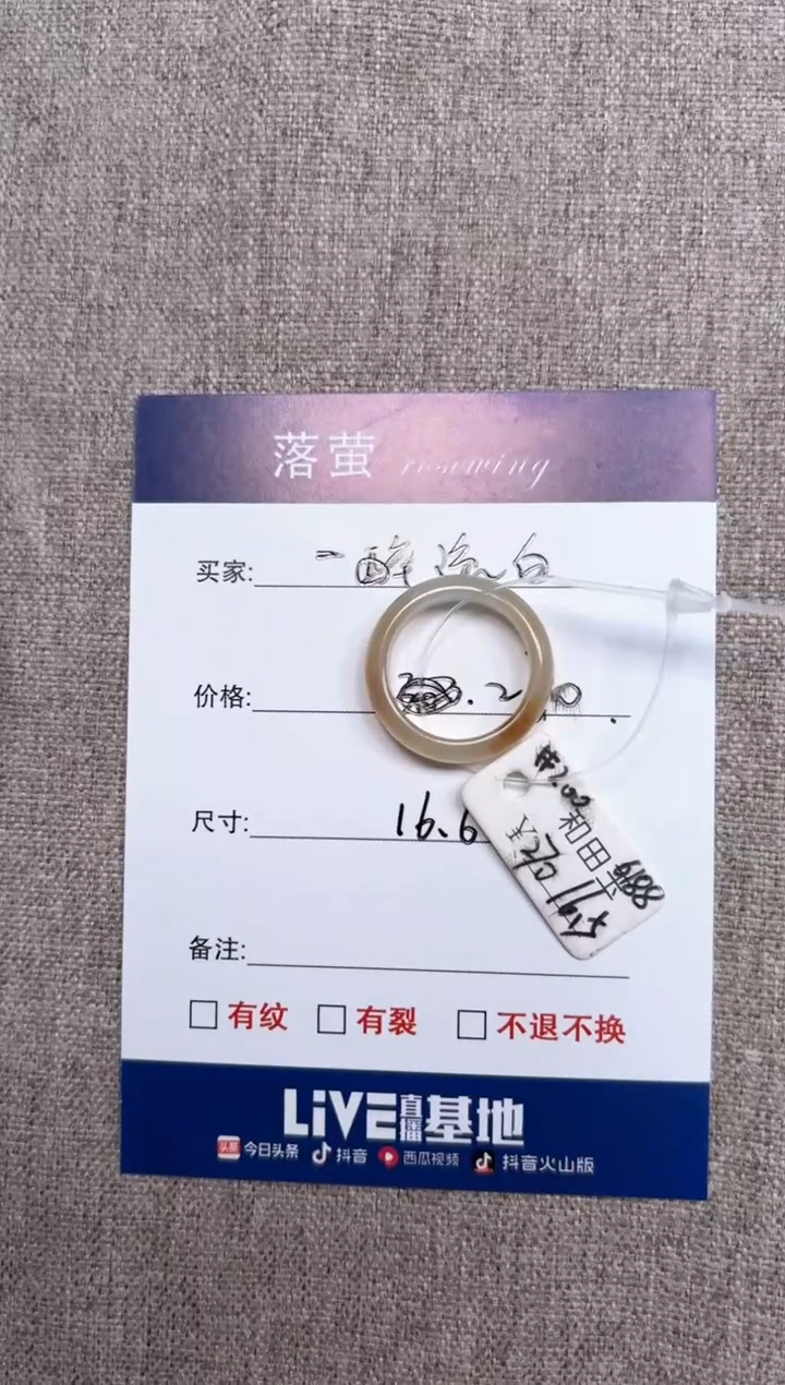 【闪购商品】和田玉（糖玉）未镶嵌戒指1