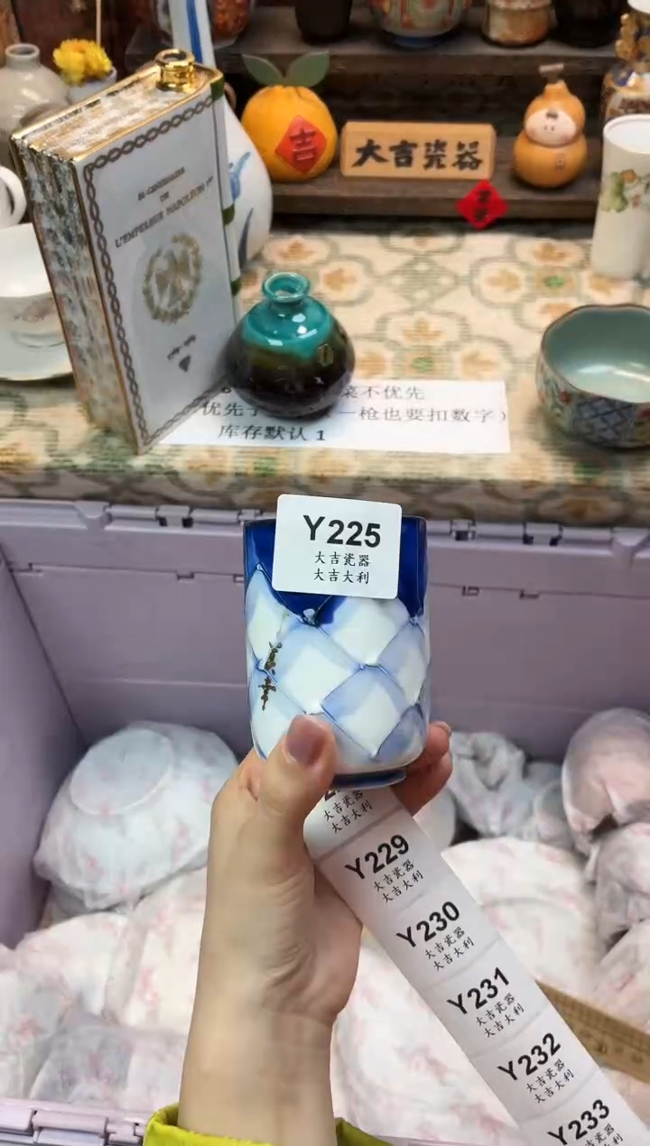 瓷器今****睡   Y225 