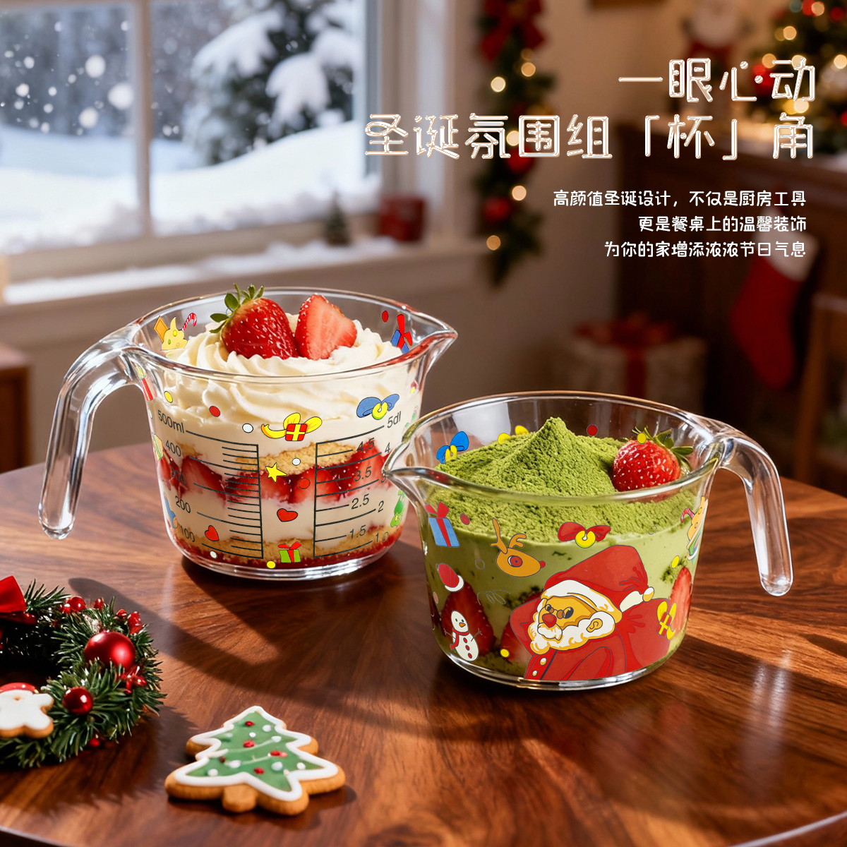 【买一送一】圣诞限定牛奶杯家用带刻度大容量耐热玻璃杯早餐甜品杯