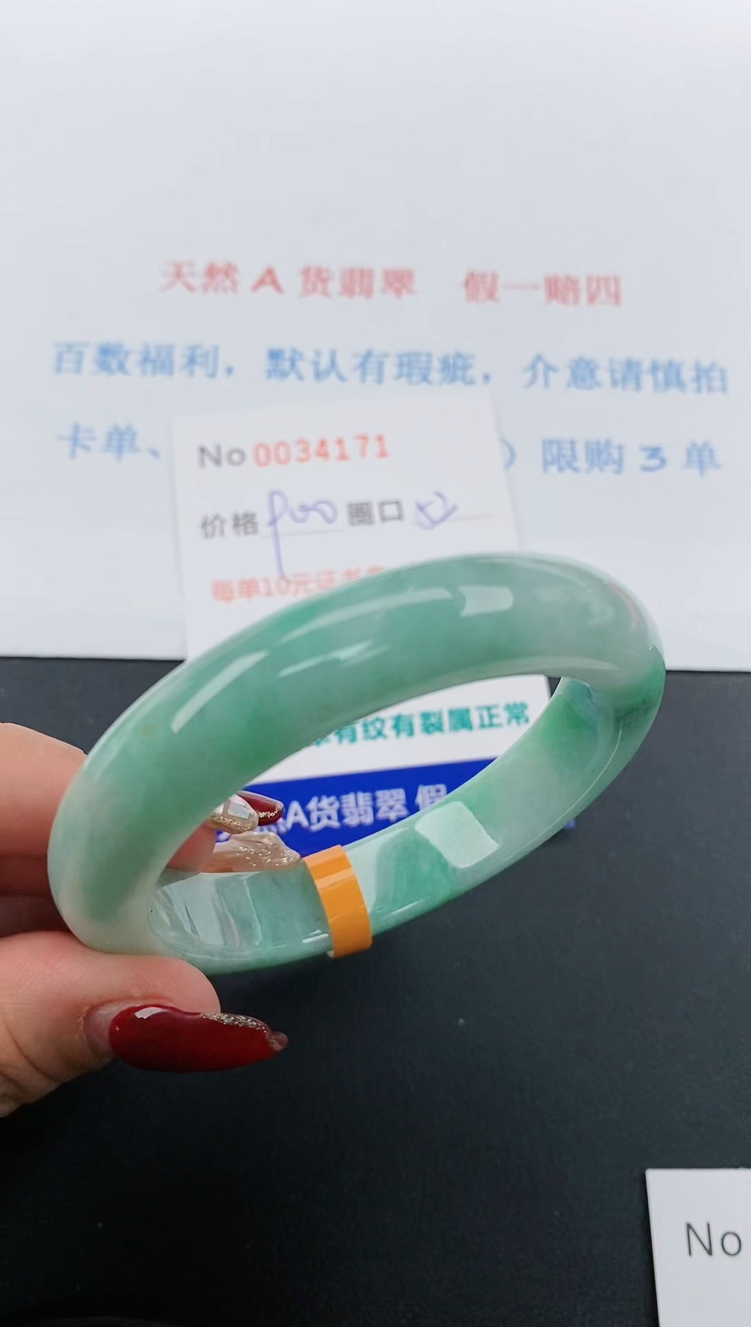 【闪购商品】翡翠手镯未镶嵌天然A货翡翠未镶嵌0034171