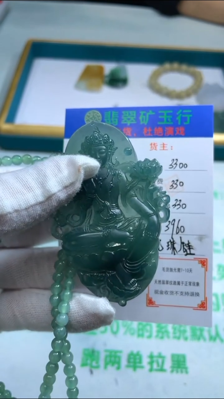 定制翡翠18K金镶嵌用****9毛货-不退不换-