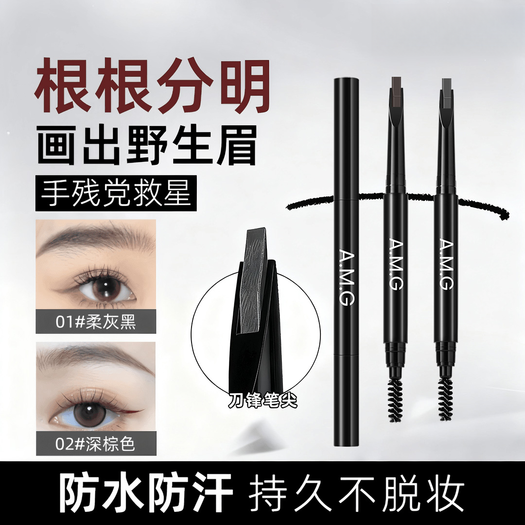 【拍一发二】免削砍刀眉笔扁芯野生根根分明持久防水防汗不脱色新手