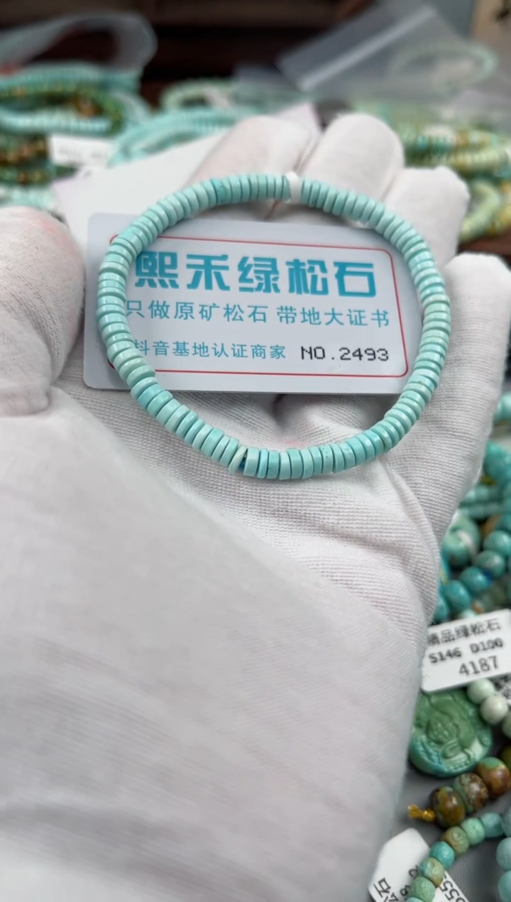 未镶嵌绿松石松石2493