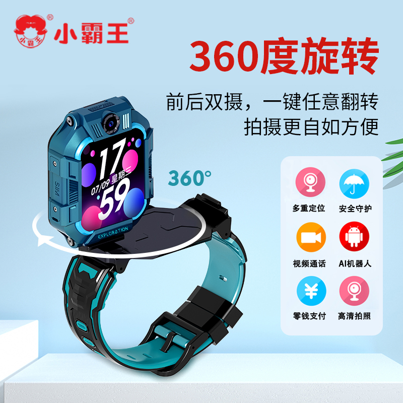 小霸王智能儿童电话手表全网通视频通话精准定位多功能天气支付商品图
