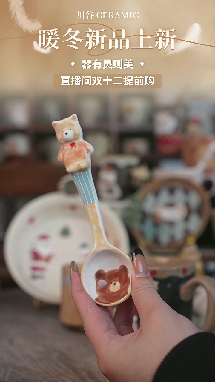 可爱川谷原创陶瓷11.28直播正品