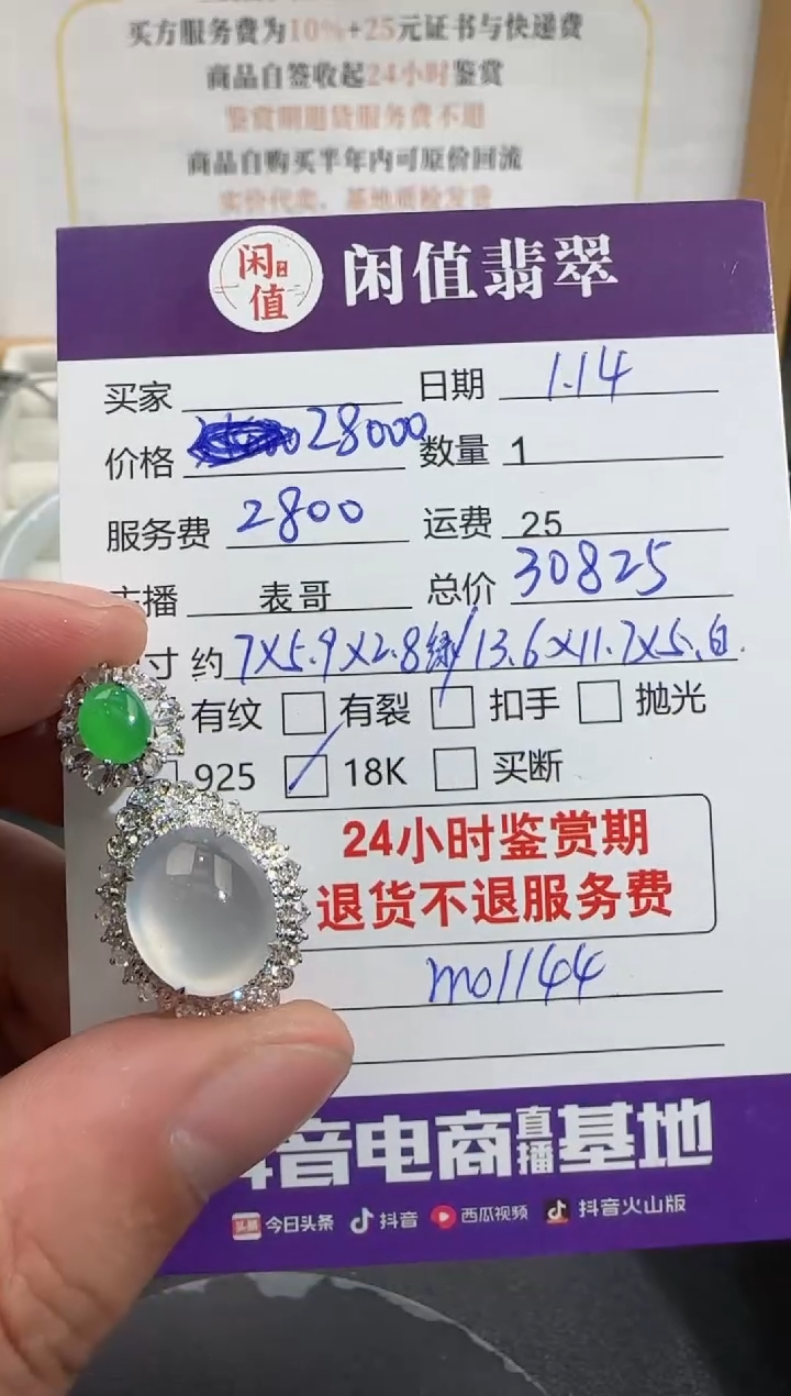 【闪购商品】翡翠吊坠(不含链)18K金镶嵌翡翠吊坠