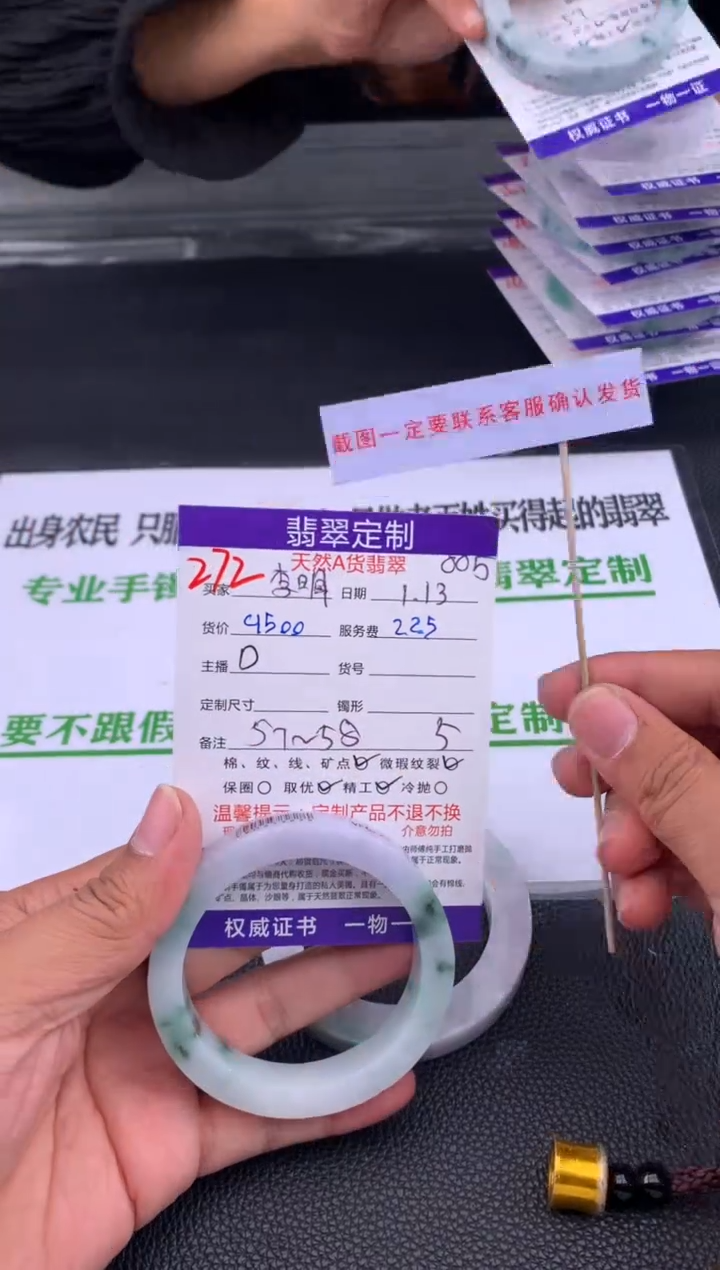 【闪购商品】定制翡翠未镶嵌272#手镯定制链接