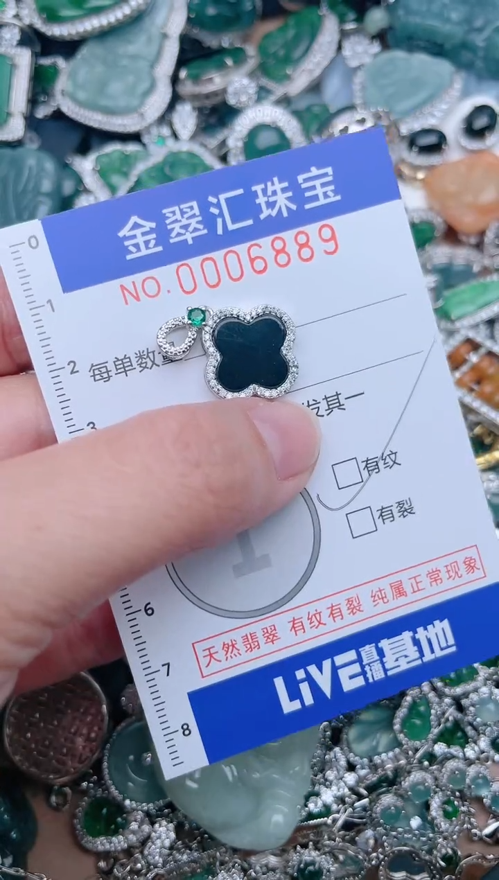 【闪购商品】翡翠颈饰未镶嵌6889.....1