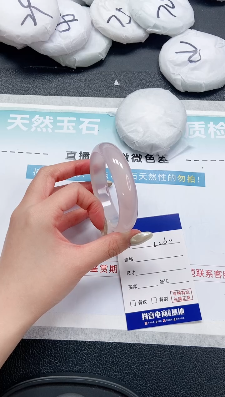 【闪购商品】石英质玉手镯未镶嵌 12L260-58