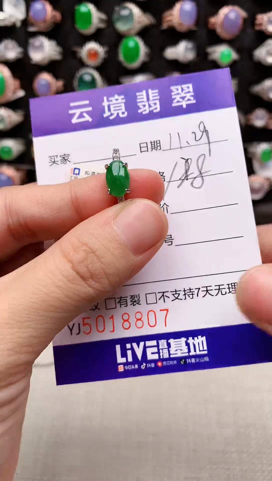 银S925镶嵌戒指翡翠8807