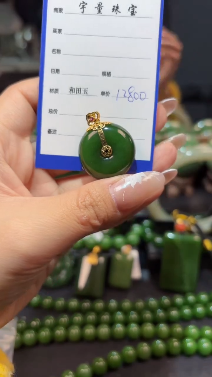 【闪购商品】和田玉（碧玉）吊坠(赠链)18K金镶嵌1