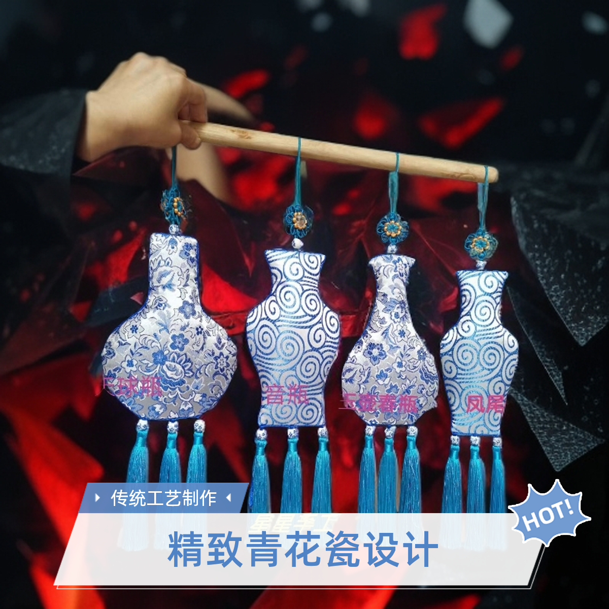 心香玉国风青花瓷香囊挂件材料包