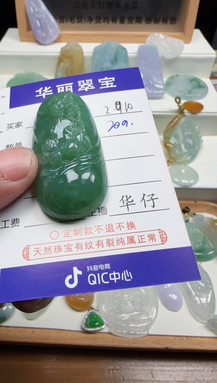 【闪购商品】翡翠颈饰未镶嵌25天然缅甸A货翡翠