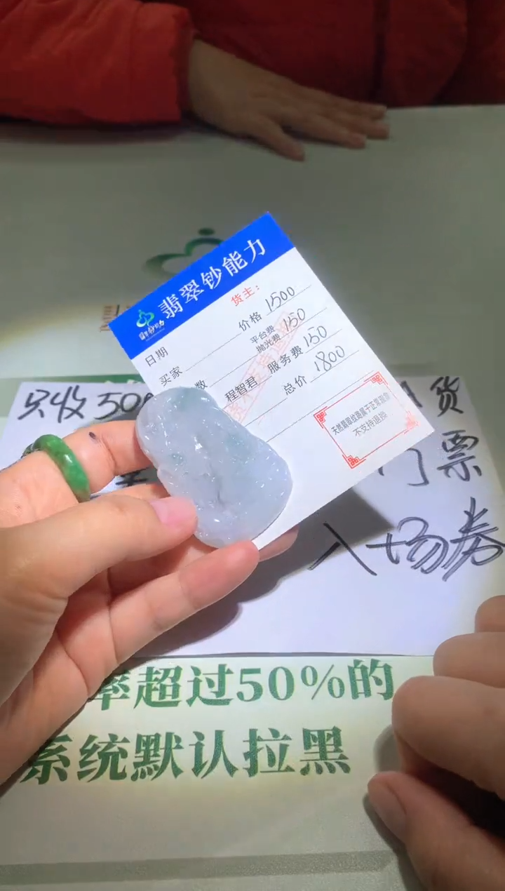 未镶嵌定制翡翠集****控毛货-不退不换