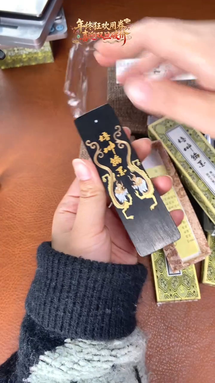 002微瑕特惠油烟松烟墨块