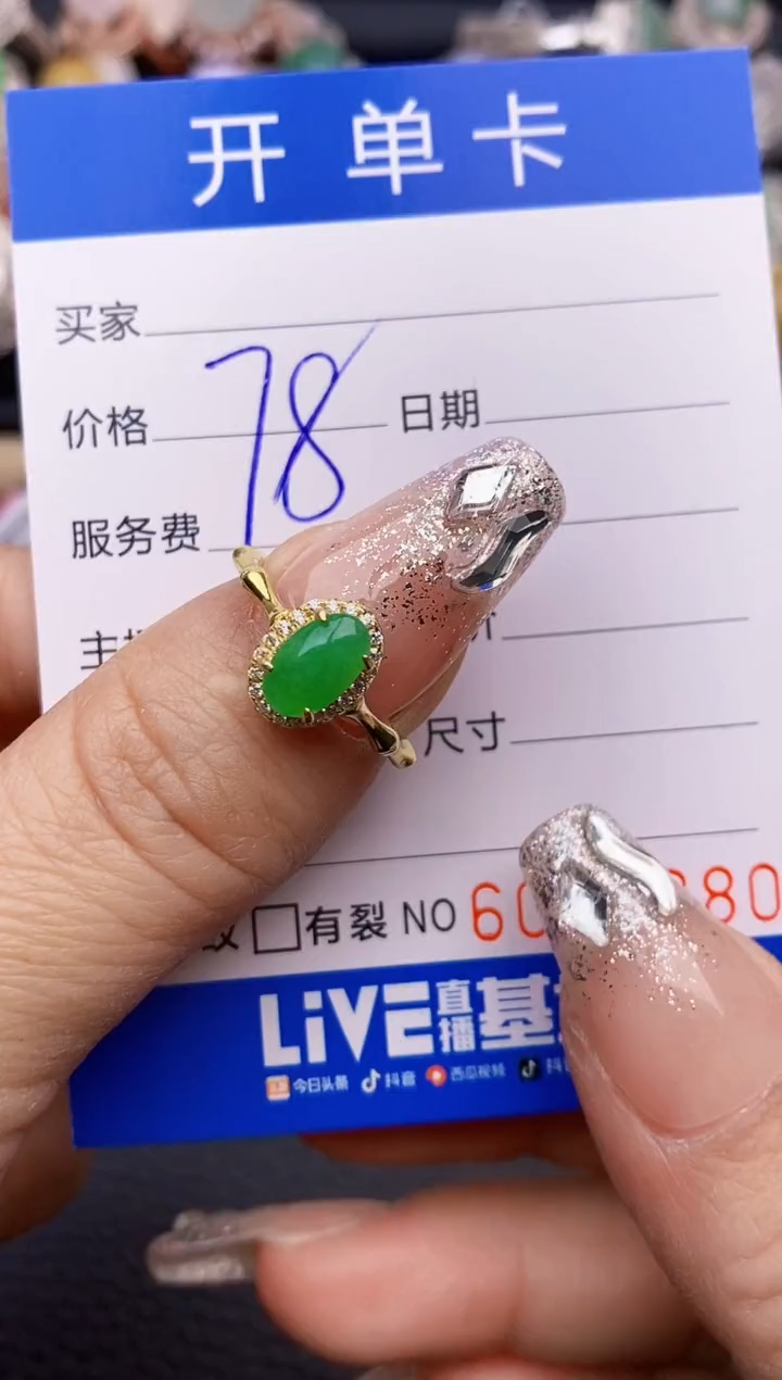 【闪购商品】翡翠戒指银S925镶嵌3380