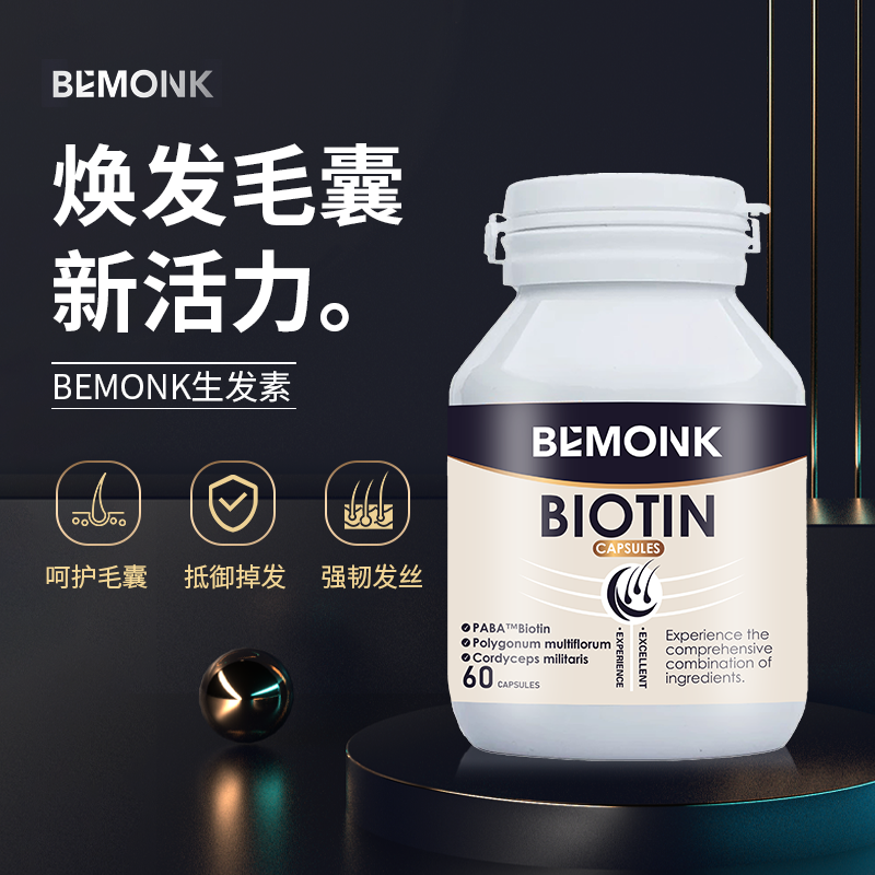 Bemonk美国进口生物素胶囊何首乌养发护发内调头发管理男女通用