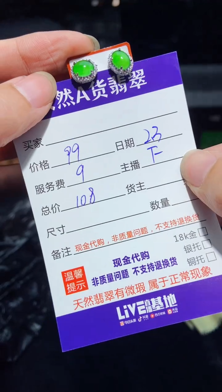 【闪购商品】定制翡翠未镶嵌多样性发货0918000492
