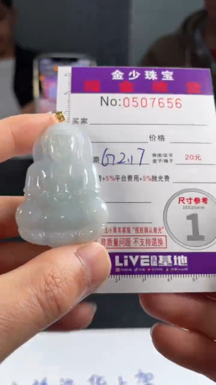 【闪购商品】翡翠挂件18K金镶嵌...........