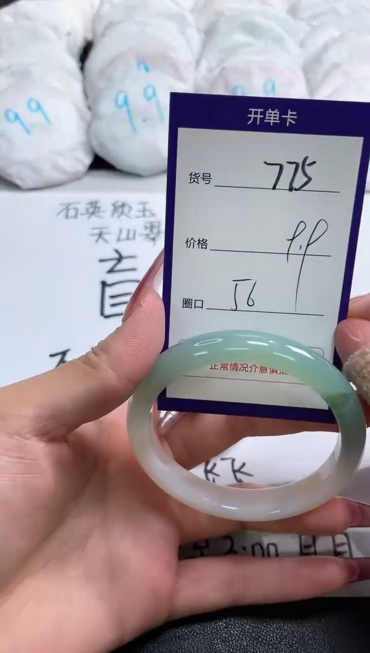 【闪购商品】玛瑙/玉髓手镯未镶嵌775