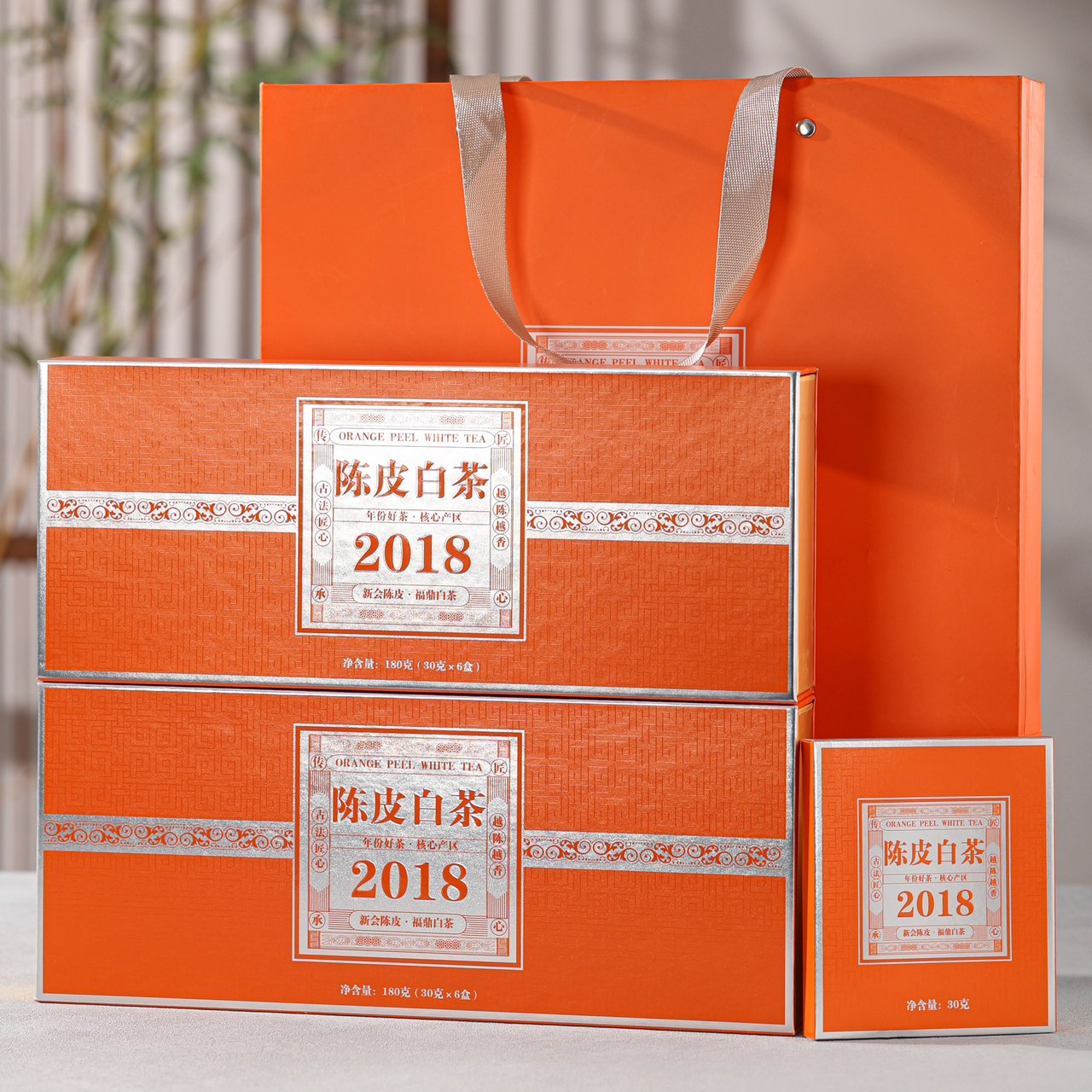 【尾货处理-全新未拆封】陈皮白茶2018贡眉+2018陈皮-拍两单配礼袋