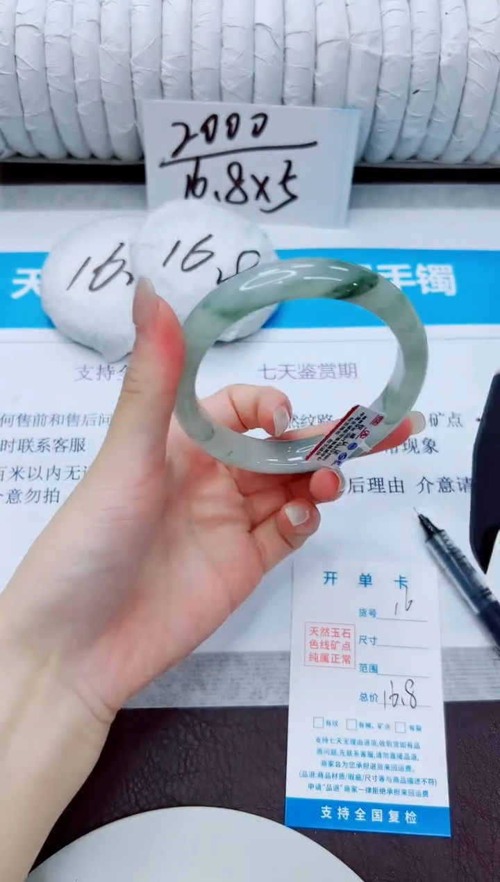 石英质玉手镯未镶嵌16/60.7