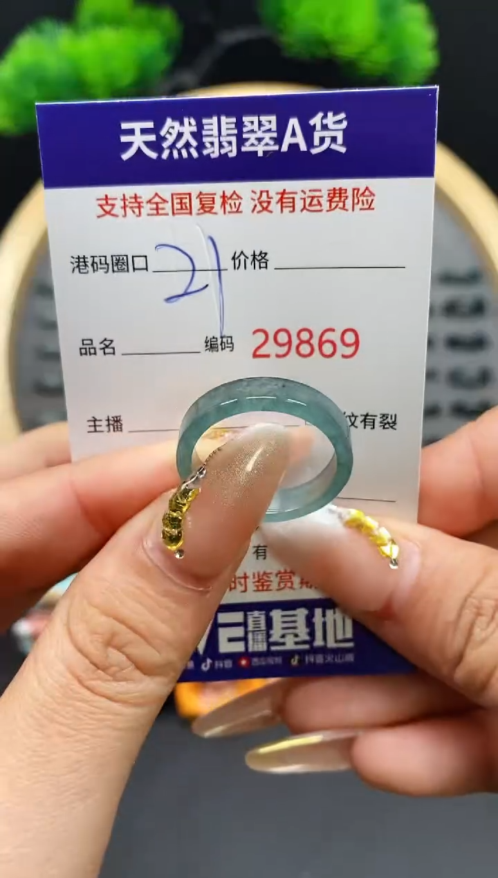 【闪购商品】翡翠戒指未镶嵌天然翡翠戒圈9869