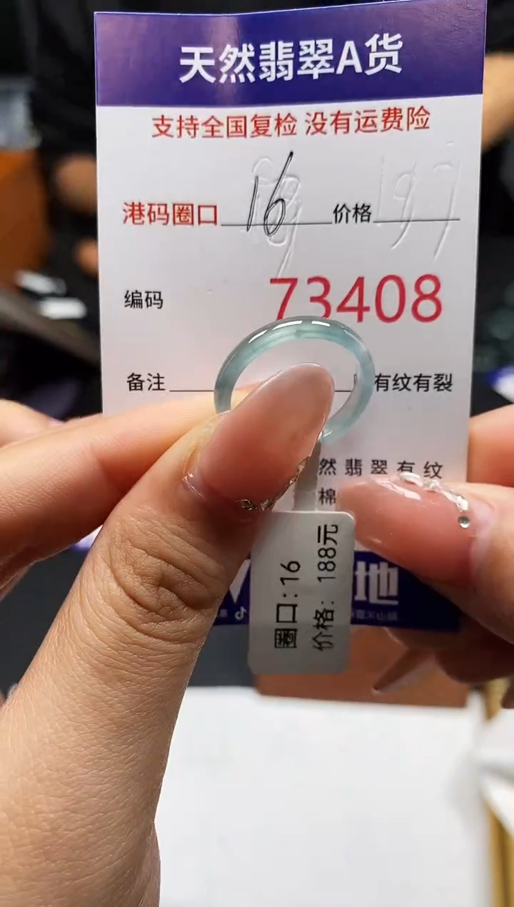 未镶嵌戒指翡翠天然A货翡翠3408