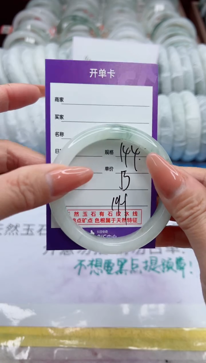 【闪购商品】石英质玉未镶嵌手镯144