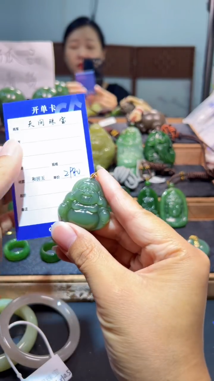 颈饰18K金镶嵌和田玉（碧玉）1