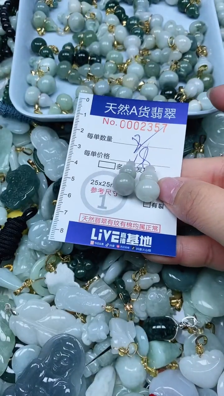 【闪购商品】翡翠吊坠(不含链)未镶嵌翡翠