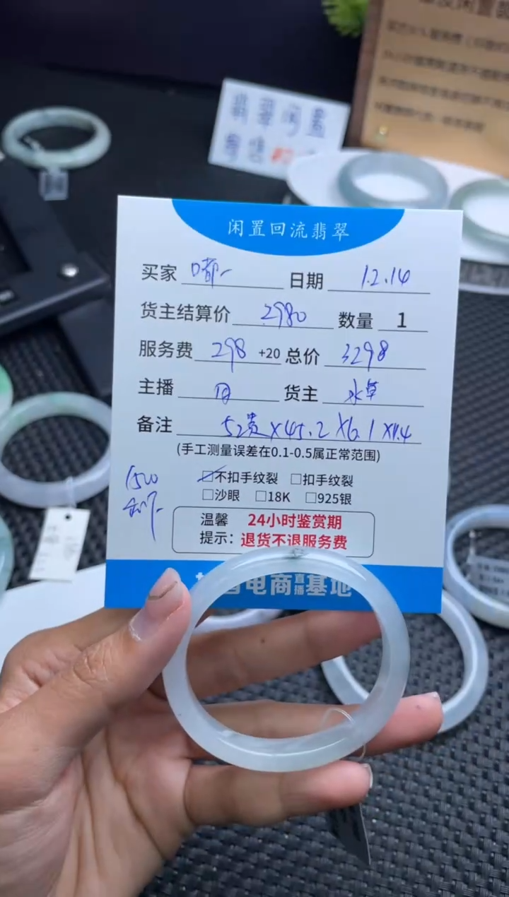 颈饰未镶嵌翡翠嘟**r手镯分单1