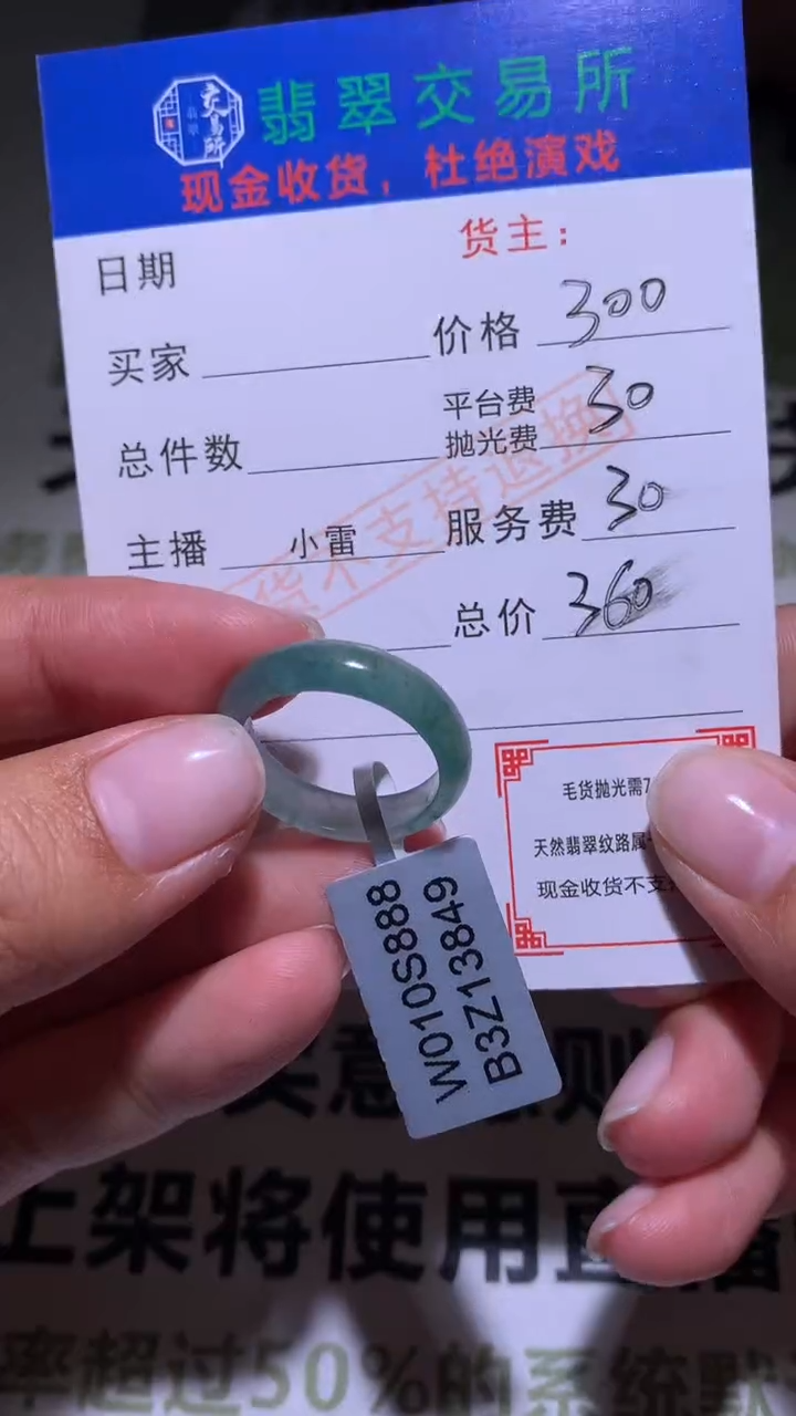 【闪购商品】定制翡翠未镶嵌P毛货-不退不换-多样性发货