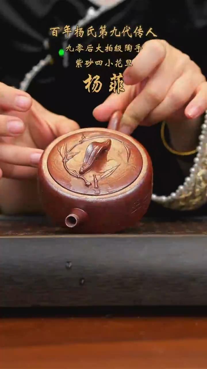 【闪购商品】紫砂茶壶毒啊你柴烧汉瓦壶 杨菲