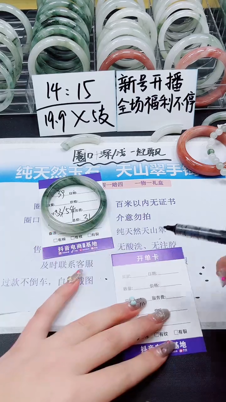 【闪购商品】石英质玉手镯未镶嵌A35-53*54