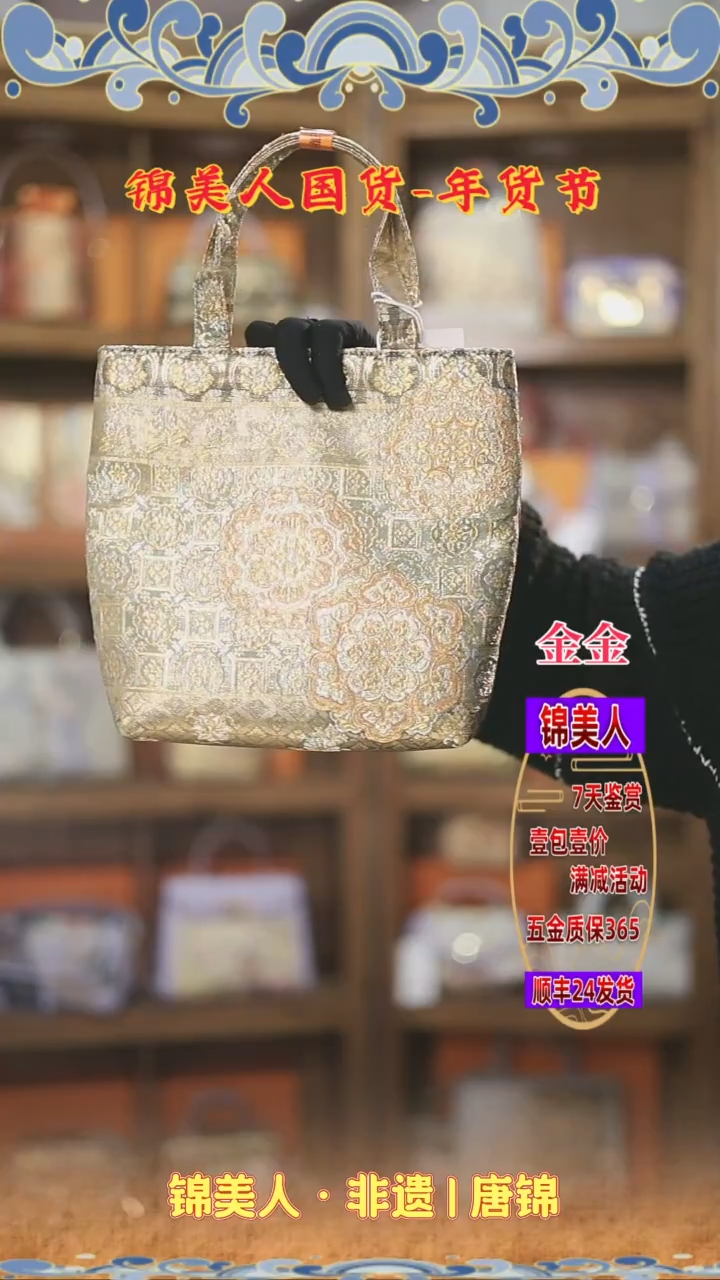 【闪购商品】织绣金金 年货节 特价 琴谱包  12