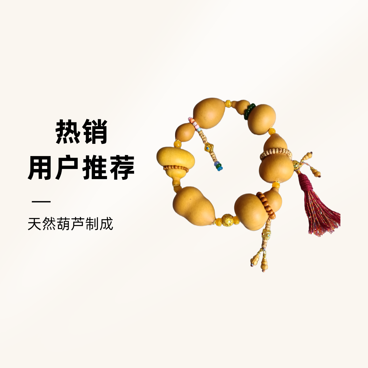 天然手工葫芦福禄手持文玩招财进宝