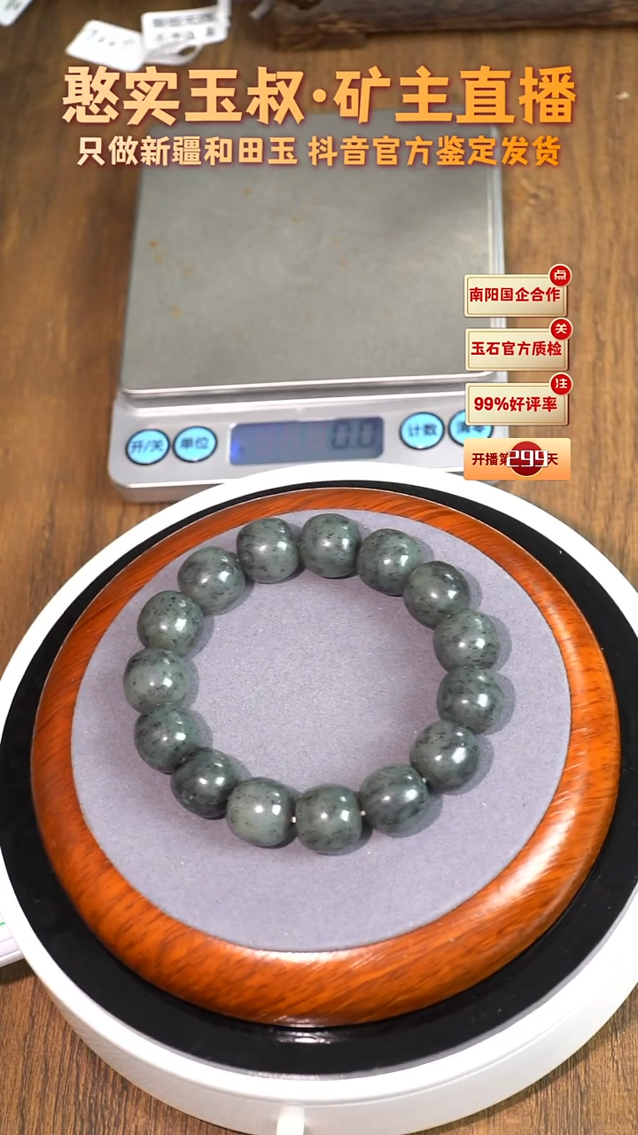 未镶嵌手串和田玉卡14 老型珠 67.7g