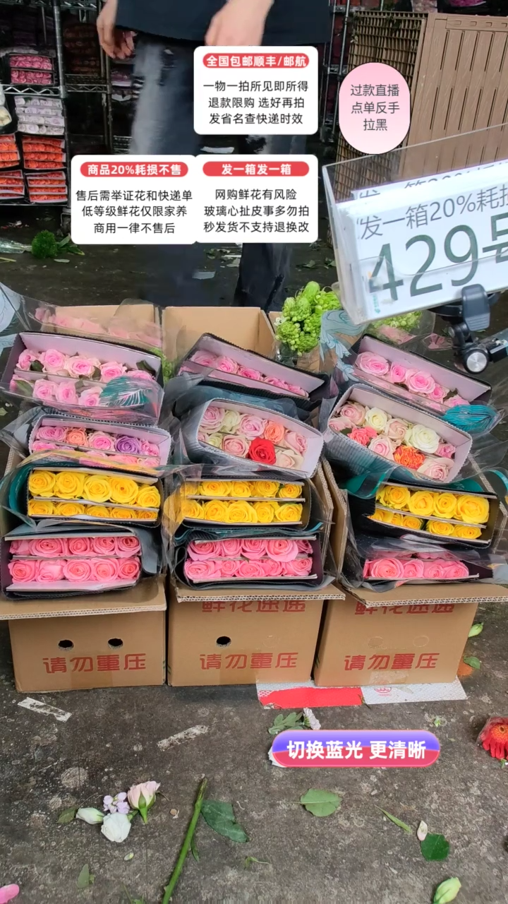 429号♥含20%耗损发一箱