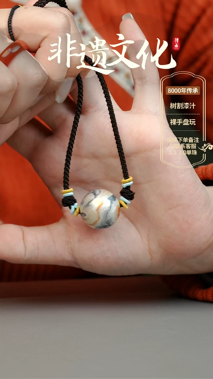 【闪购商品】大漆2.0单珠项链 非遗大漆珠