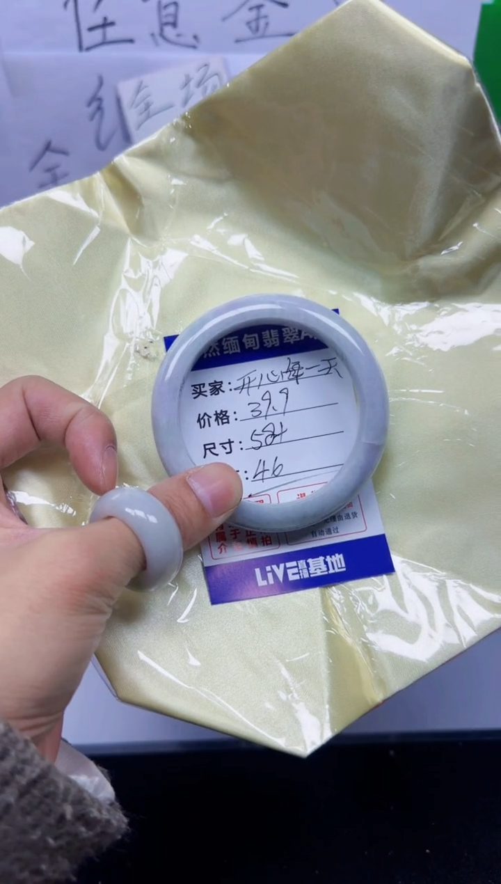 未镶嵌手镯翡翠开***天46